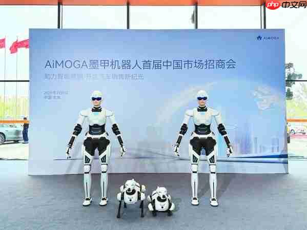 墨甲机器人首届中国市场招商会在京成功举办