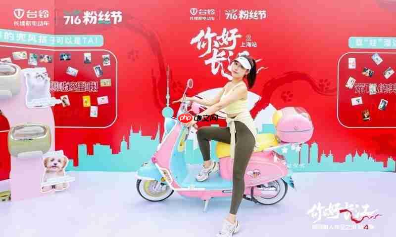 716粉丝节|台铃勇闯第4季魔都启程，长续航万里追溯长江源！