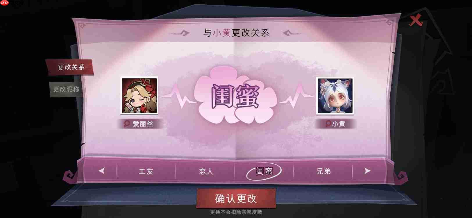 超自然行动组亲密关系全解：双人互动与昵称解锁指南