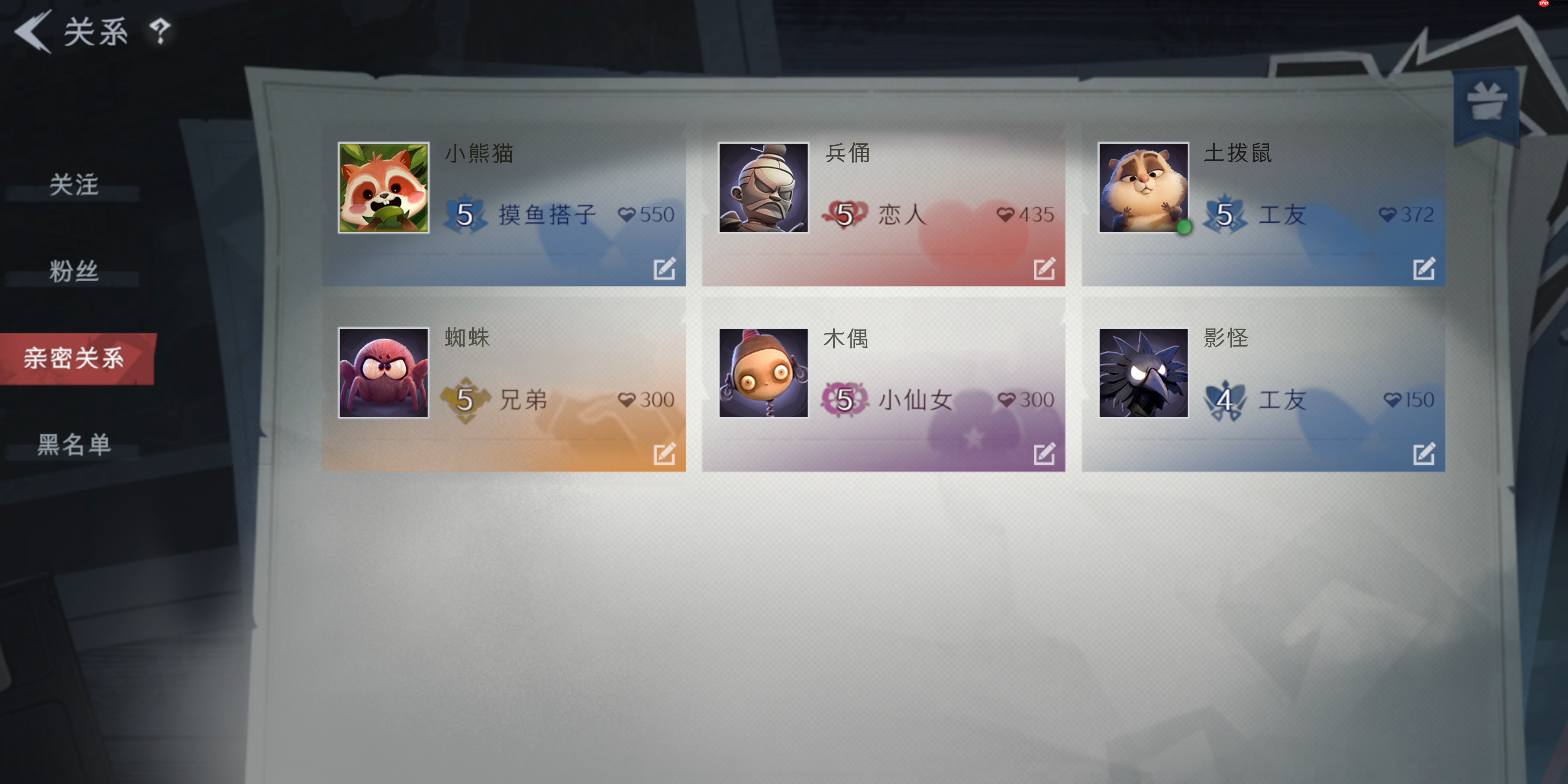 超自然行动组亲密关系全解：双人互动与昵称解锁指南