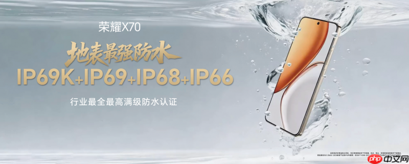 抗摔防水续航全面顶配，全新荣耀X70正式发布，售价1399元起