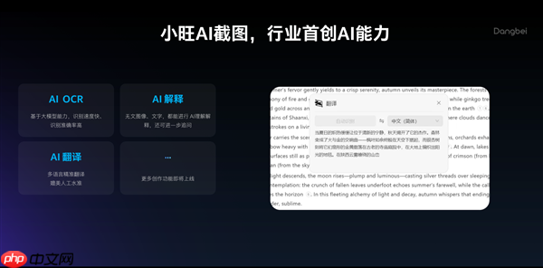 借力英特尔ISV计划 小旺AI截图成AIPC“智能入口”首站