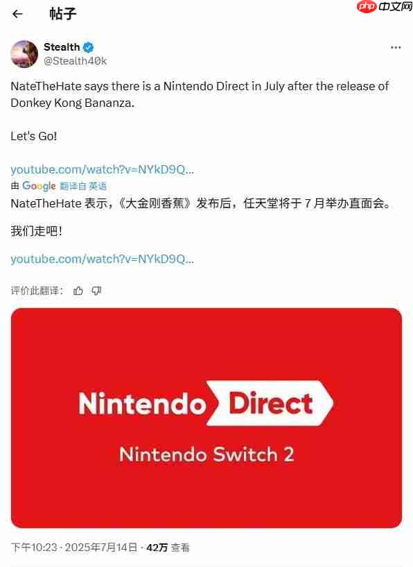 终于来了？任天堂或将于本月末举办新一轮直面会