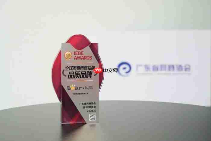IEBE Awards认证全球消费者喜爱的品质品牌：小熊电器的“被爱”逻辑