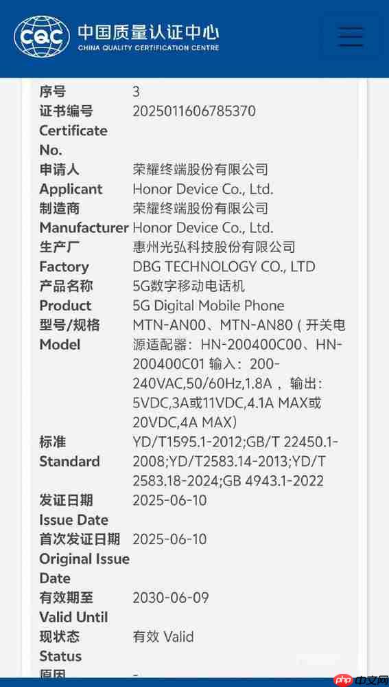 荣耀X70新机曝光 搭载8100mAh超大电池 或本月发布