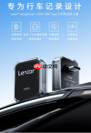 车载存储新标杆！雷克沙C50V为新能源行车记录护航