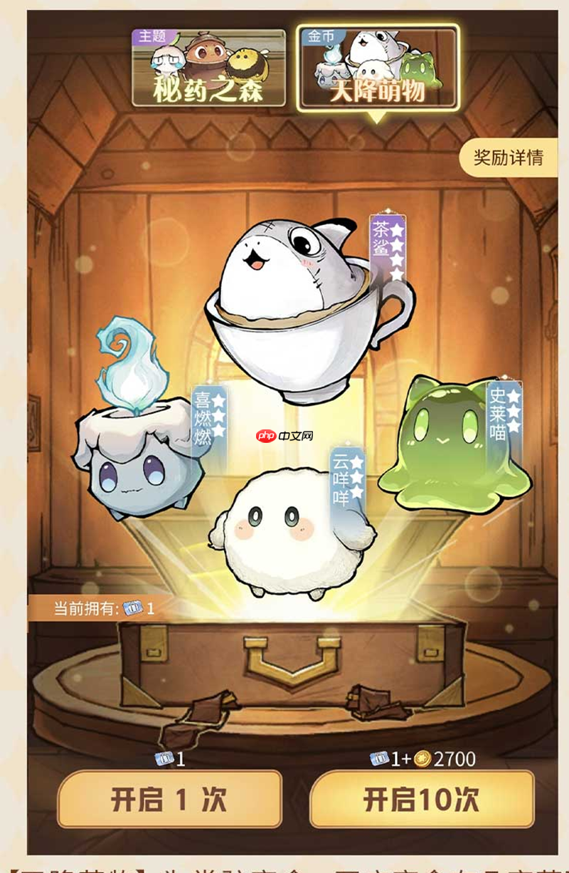 毛茸队友降临狼人杀！全新萌宠玩法火热开启！