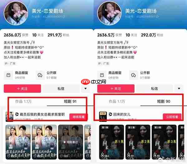 余程冬、骁米、苏柒…… 碰瓷华为、小米短剧已搜索不到！