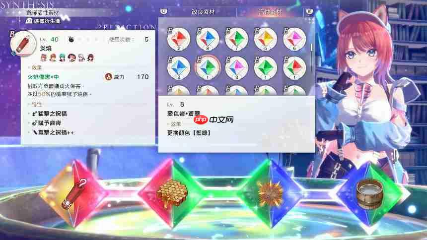 《蕾斯莱莉娅娜的炼金工房》游戏系统介绍影片公开