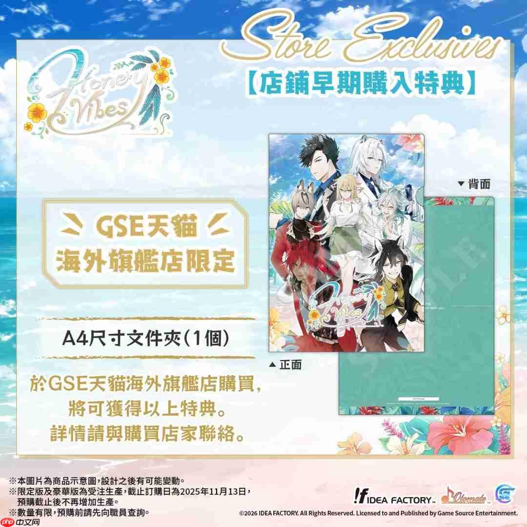 最新乙女游戏《Honey Vibes》 亚洲繁体中文版预定于2026年1月22日发售！