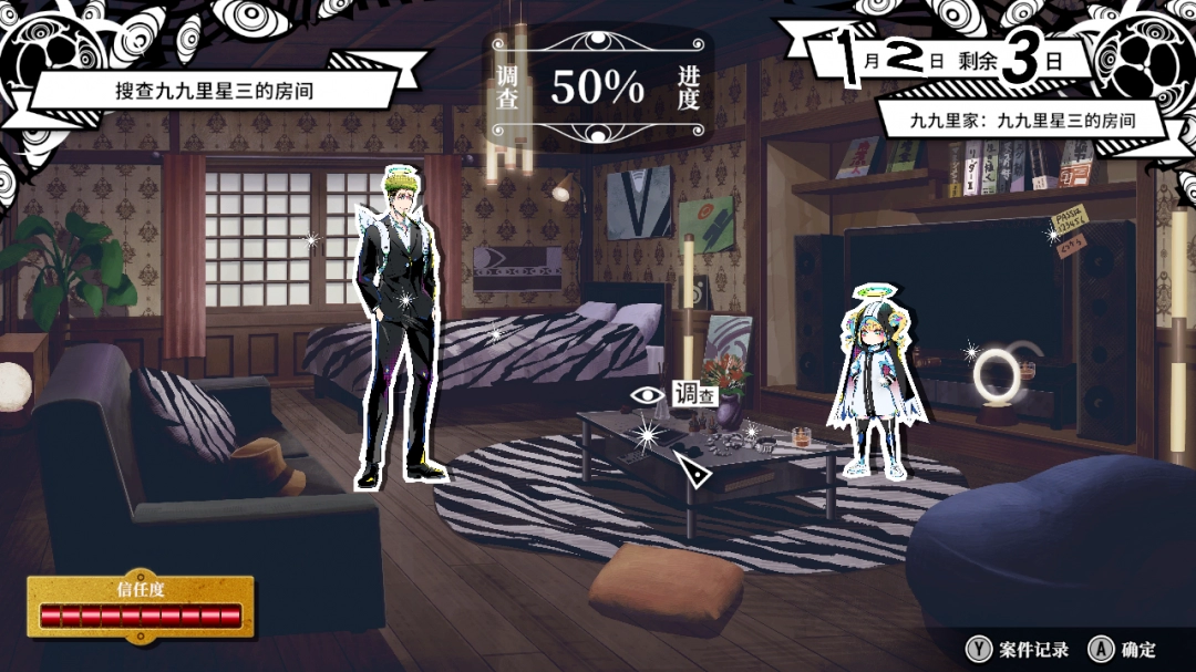 多重类型冒险游戏《终天教团》确定将于 2025 年 9 月 5 日（周五）全球同步发售！