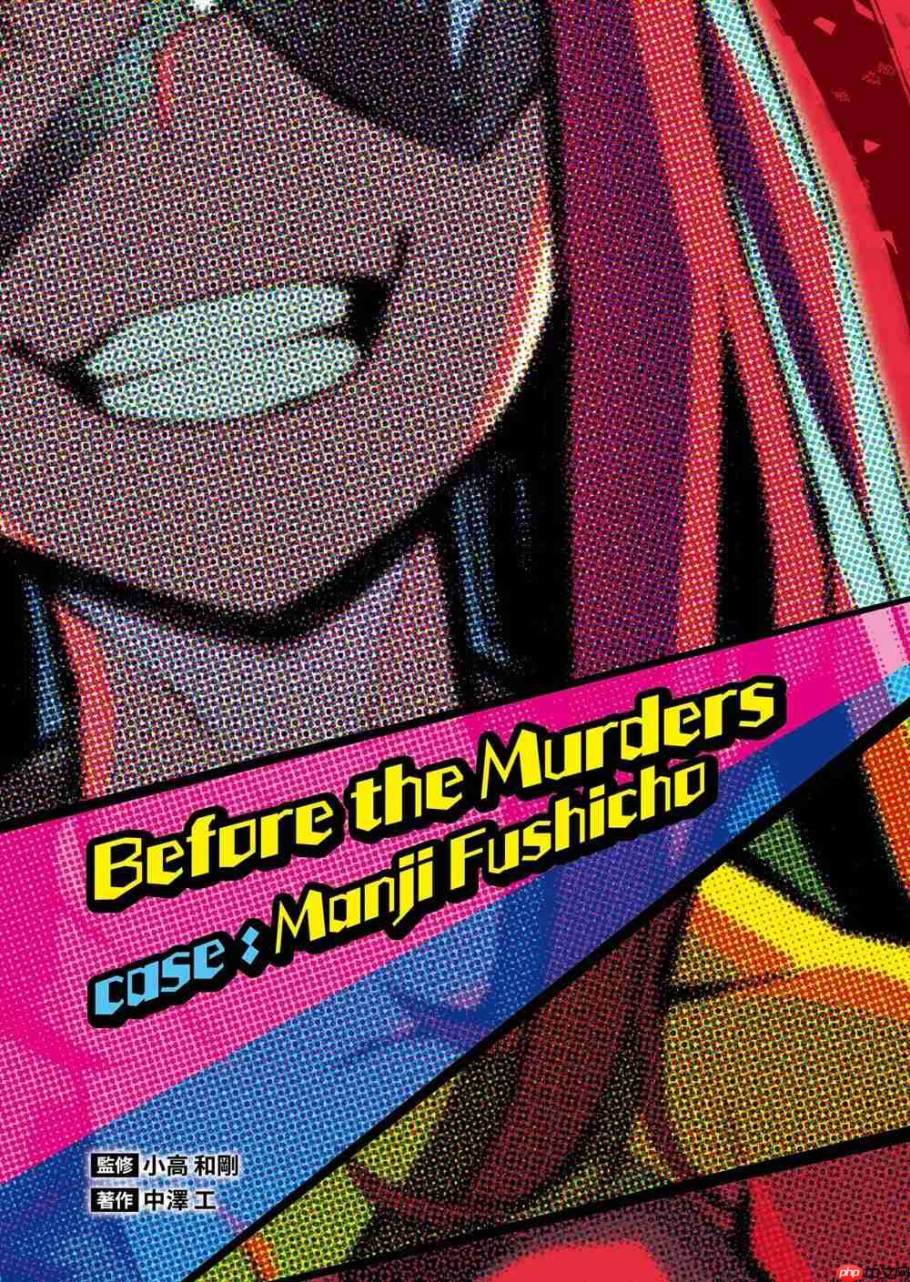 多重类型冒险游戏《终天教团》确定将于 2025 年 9 月 5 日（周五）全球同步发售！