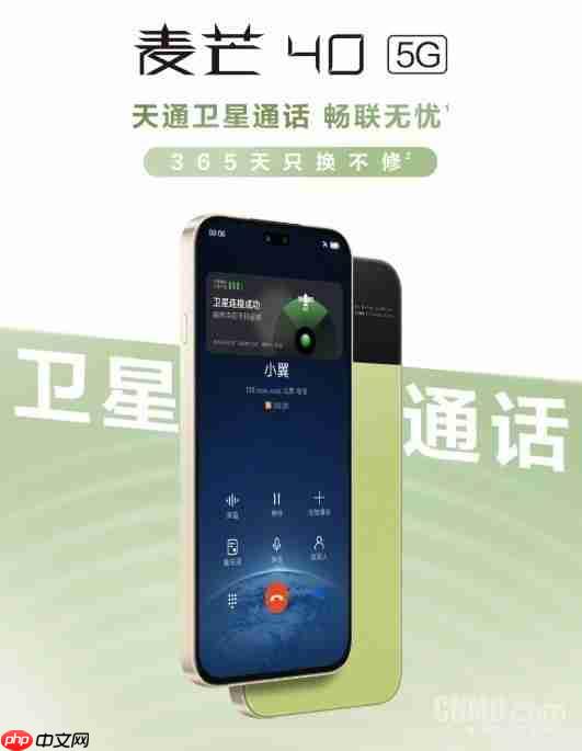 麦芒40手机详细参数曝光：内置双AI 支持卫星通信