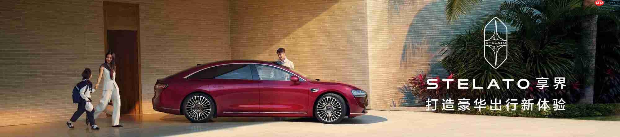 余承东张建勇发布享界新标，豪华模范生再破圈