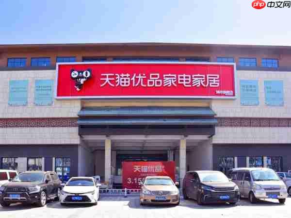 从淘宝闪购到天猫优品  阿里为什么赞助苏超近一半球队