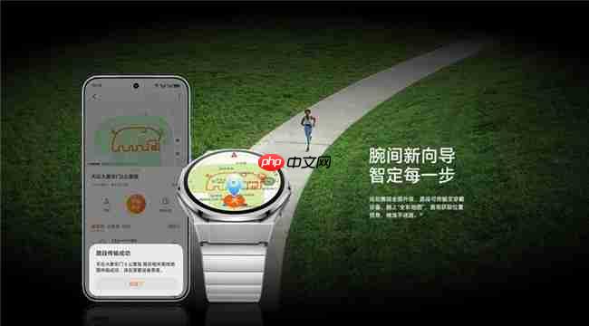 荣耀手表5Ultra上市首销合作高德地图全彩地图带来户外新体验