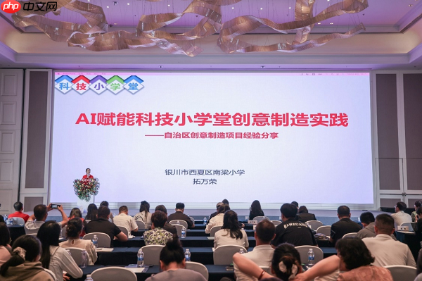 2025科技小学堂创新挑战营（宁夏站）暨乡村科技教育研讨会成功举办