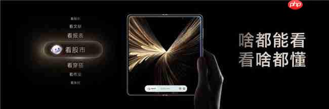 荣耀MagicV5发布,一文看懂YOYO怎么帮你每天省出一小时