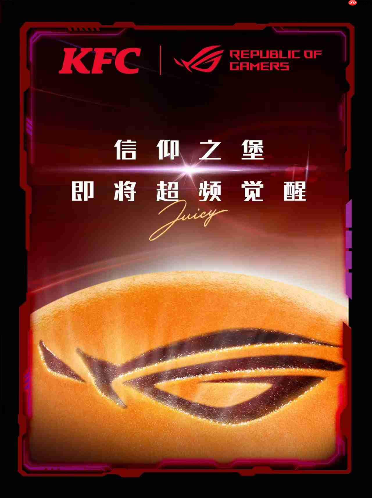 华硕 ROG 与肯德基推出联名“信仰之堡”榴莲多芝汁汁和牛堡，6 月 28 日首发