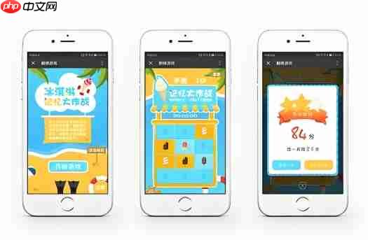 H5小游戏+App开发:微信生态流量导流术