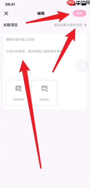 大麦APP动态发布全攻略 轻松玩转演出社交圈