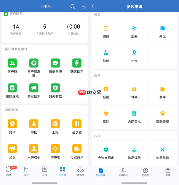 企业微信鸿蒙版迎来重大更新！审批和小程序功能已上线