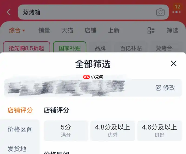 淘宝天猫正式上线真实体验分，全平台超120万活跃商家达4.8分高分