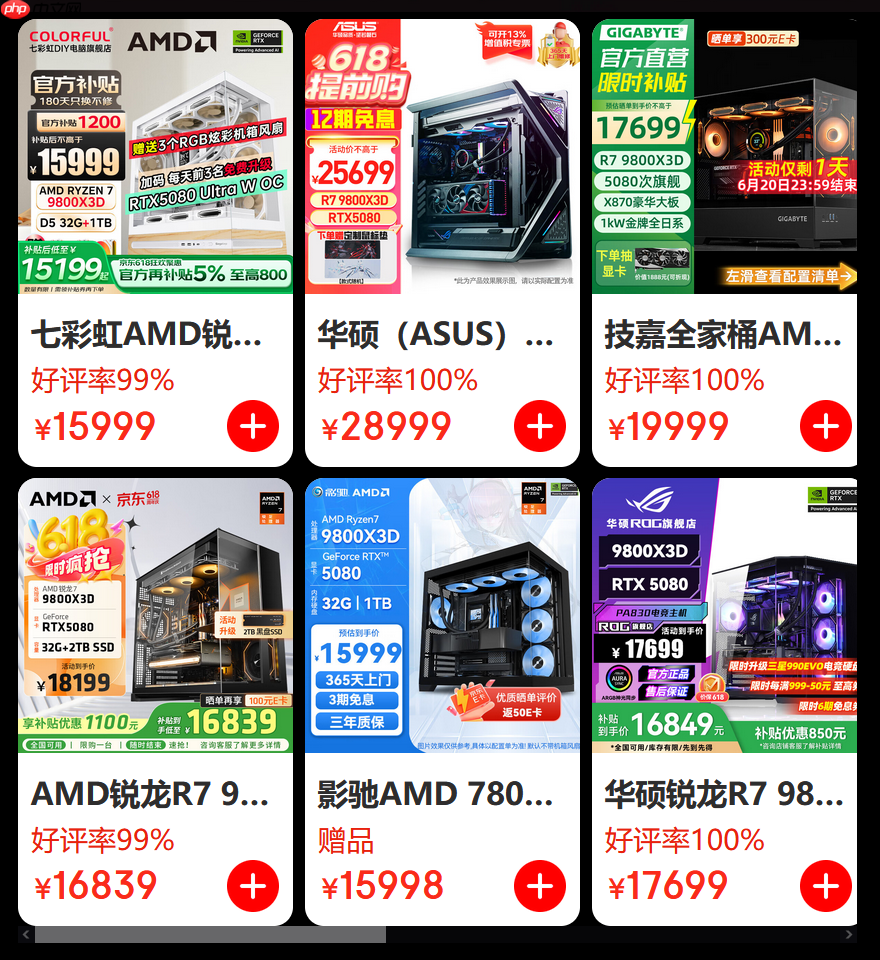 钜惠返场！抓住AMD京东自营旗舰店618大促最后机会