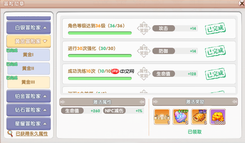 飞飞重逢三大核心任务系统深度指南：勋章进阶、跑环技巧与悬赏冲星全解析