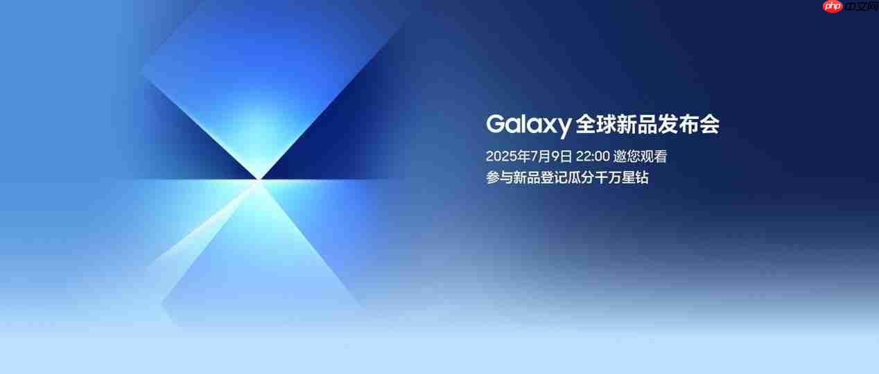 三星Galaxy新品登记通道已开启速来登记领SamsungCare+优惠券
