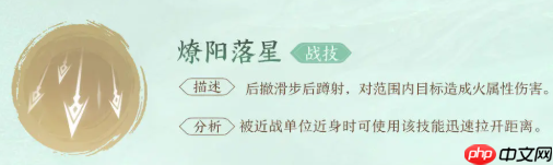 仙剑世界云天河T0火系主C养成指南！破灵核爆全场，箭雨洗地秘籍
