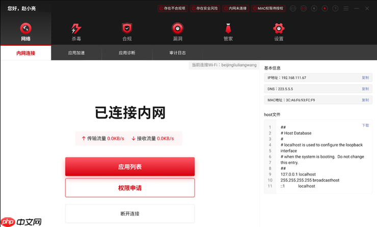 企业安全上云、就用奇安云镜，奇安信发布奇安云镜SASE