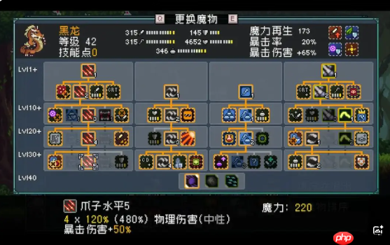 怪物乐土地下世界霸主：暴击目盲双修，龙队核心输出黑龙终极解析