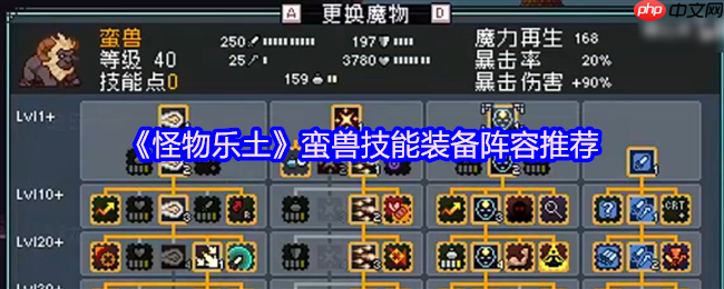 怪物乐土巨魔减益队：三招瞬杀终极指南