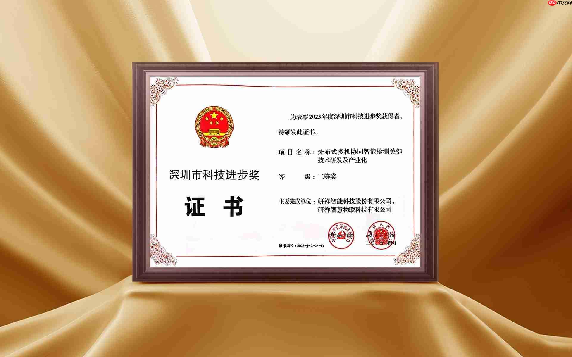 攻破“卡脖子”技术！研祥荣获「深圳市科技进步奖」