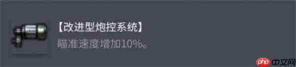 坦克世界BDR G1 B重坦配置指南：用配件弥补短板