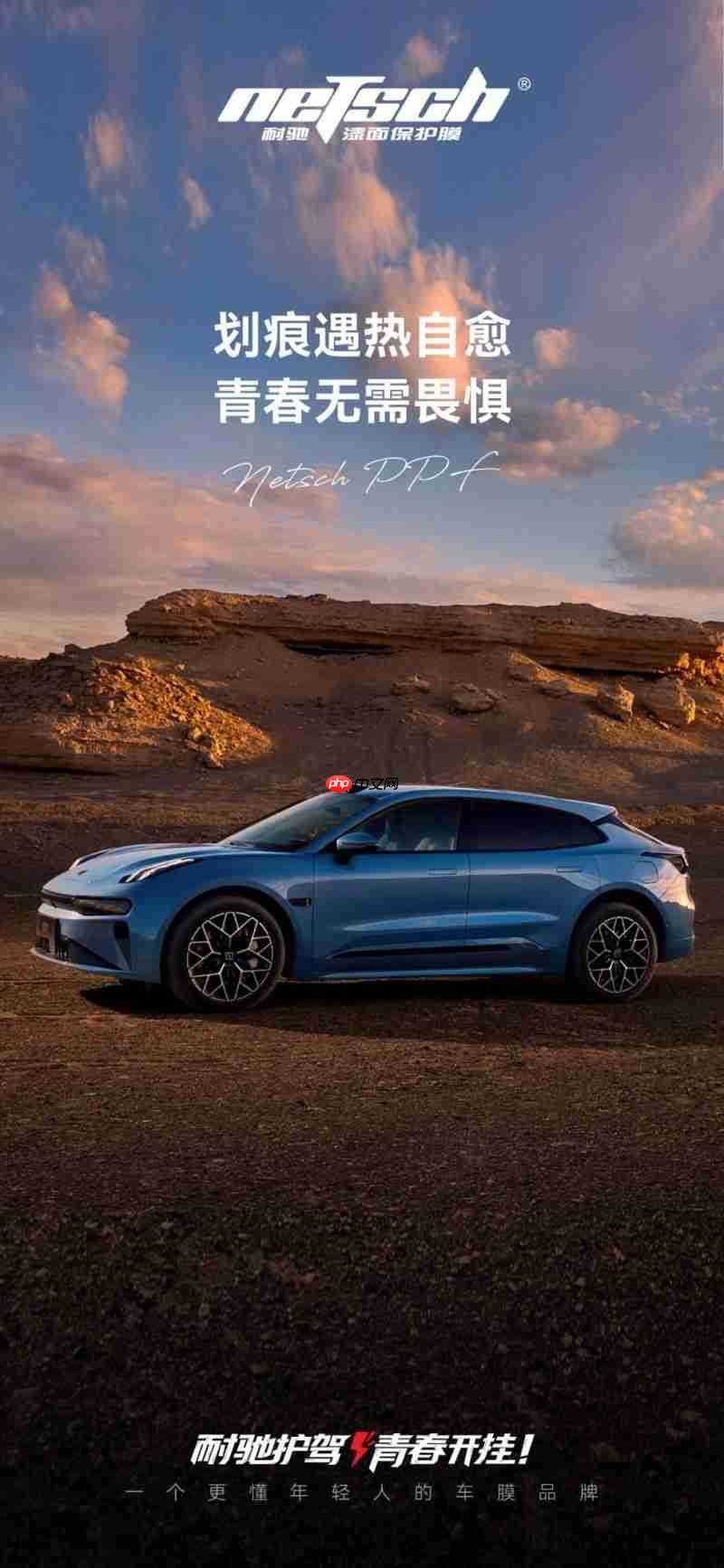 耐驰车衣招商：世窗光学继BOP保镖之后的又一王牌