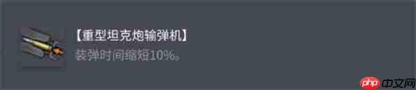 坦克世界 AMX M4 1954 最强配件配置方案：3 套体系称霸战场