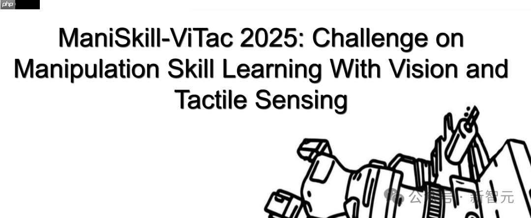 三金，又是中国队！全球机器人视触融合挑战赛揭榜
