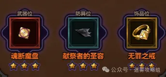 迷雾大陆 S7 赛季魂灵师物理剪刀流派终极指南