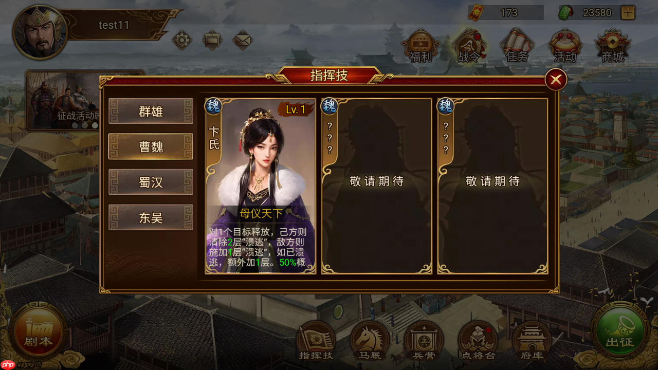 群雄时代卞氏全地形作战手册 母仪天下溃逃流实战搭配指南