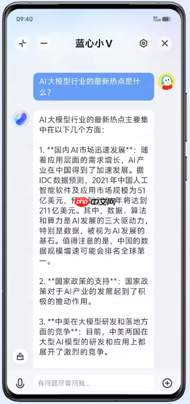 国产AI+国产智能终端协同创新，AI场景深度落地