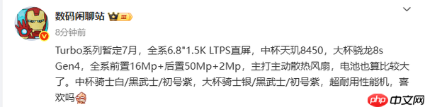 疑似OPPO K13 Turbo系列配置曝光 千元＋主动风扇？