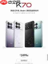 红米k70pro售价是多少_红米k70pro详细售价介绍