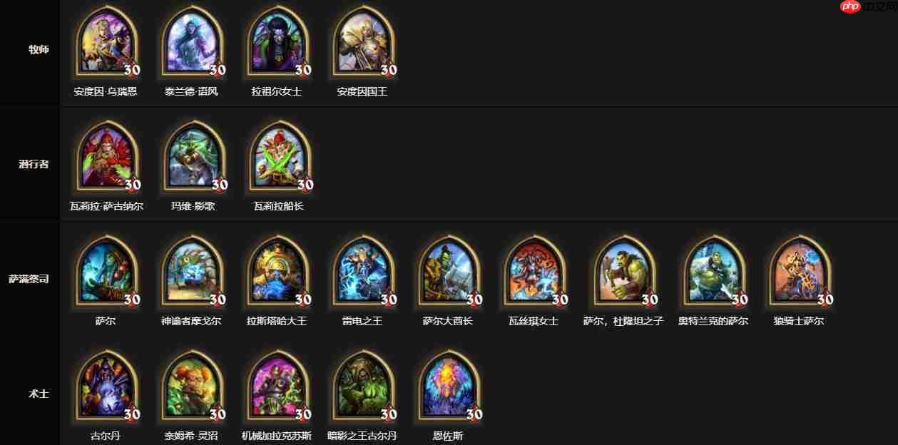 炉石国服上分指南 24.6 版本职业天花板速递