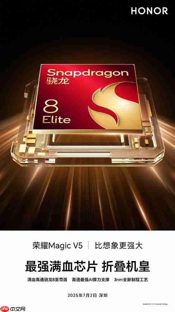 折叠机皇！荣耀Magic V5宣布搭载荣耀鲁班缓震铰链