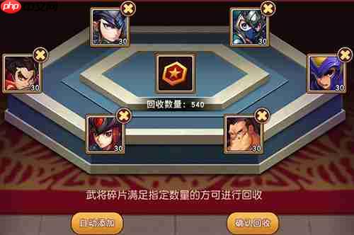 群英天下碎片回收核心攻略：无损转化，精准兑换