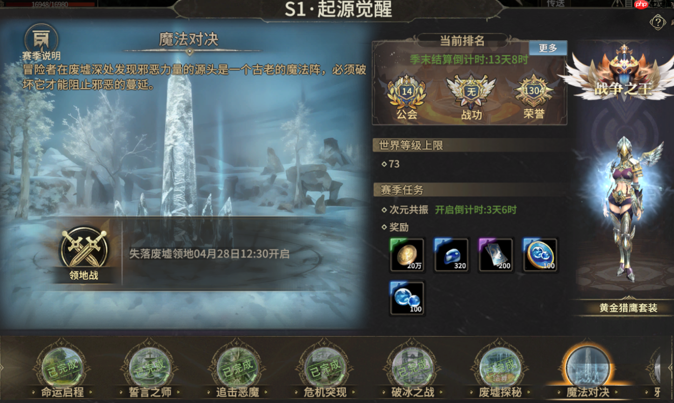 奇迹世界起源进阶任务速通指南：30-70级升级无忧