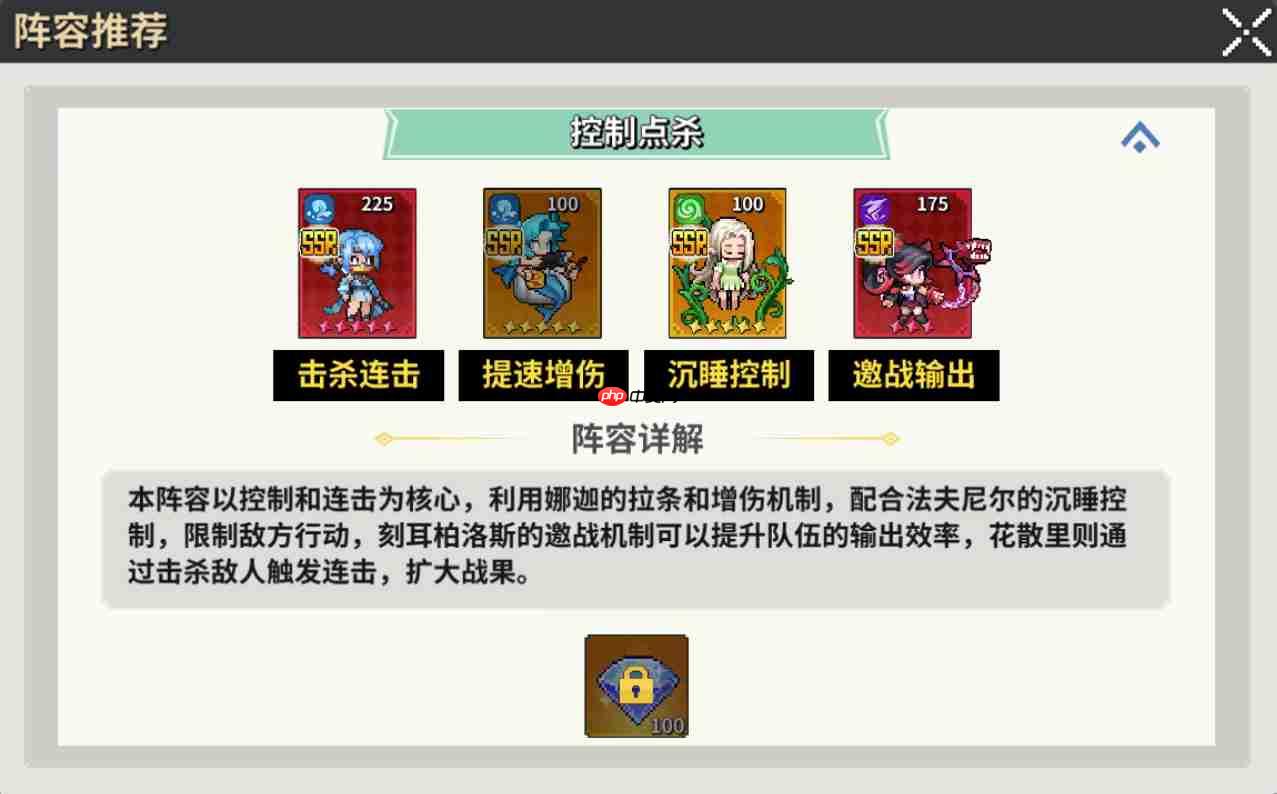 龙王大人控杀连击阵：四SSR核心战术与沉睡点杀流解析