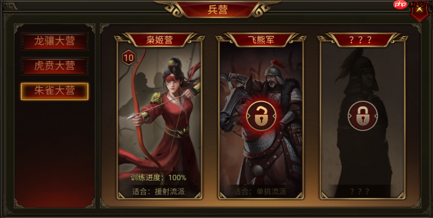 群雄时代飞熊军制霸指南：单挑王者与范围清场的终极兵器